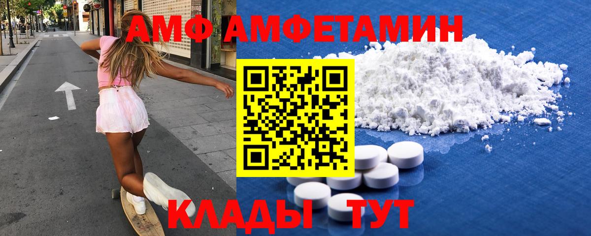 Когалым  Амфетамин Premium  Амфетамин  omg зеркало  Вход с VPN 