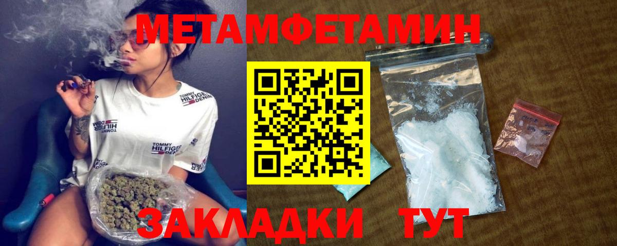 Amphetamine Розовый Когалым