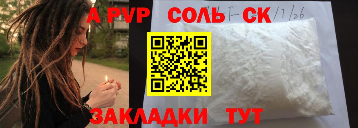 A-PVP мука  A-PVP Crystall  Когалым  Вход с VPN  А ПВП мука 