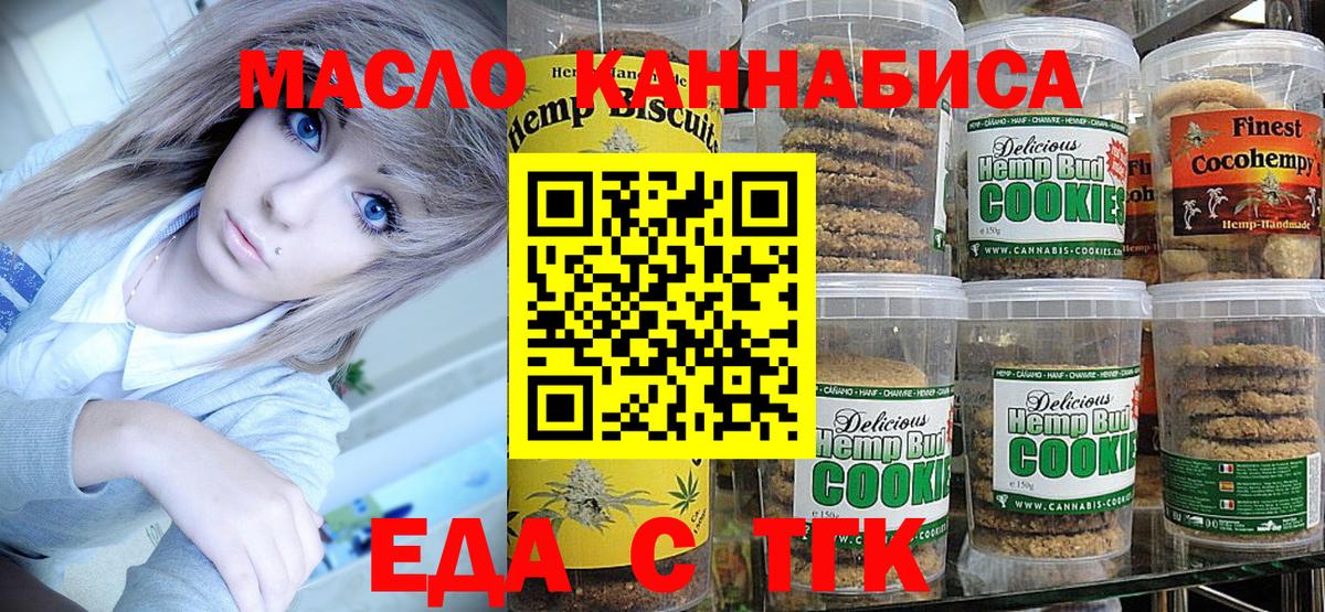 Когалым  Cannafood конопля  Вход с VPN 
