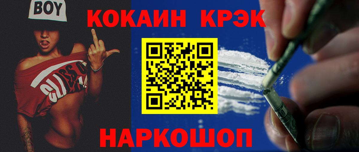 Cocaine Эквадор Когалым
