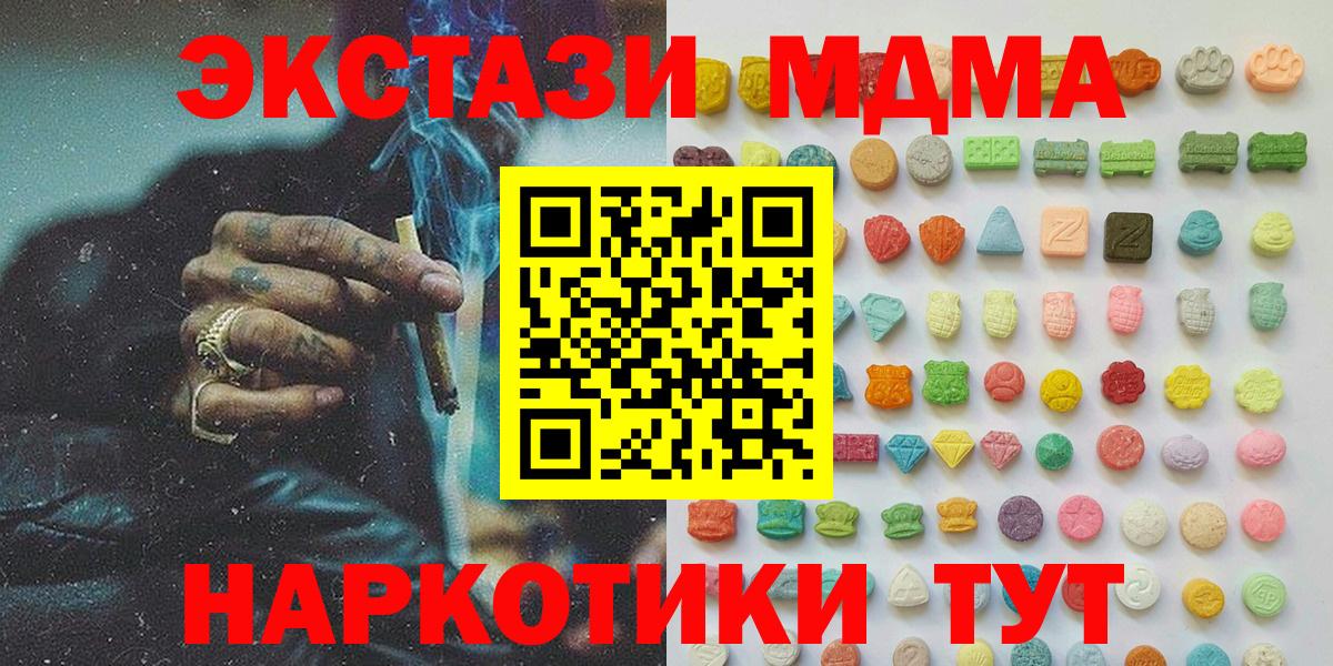 Конопля  MDMA  Вход с VPN  Когалым  ТГК  ГЕРОИН  ГАШИШ  Меф кристаллы  NBOMe 