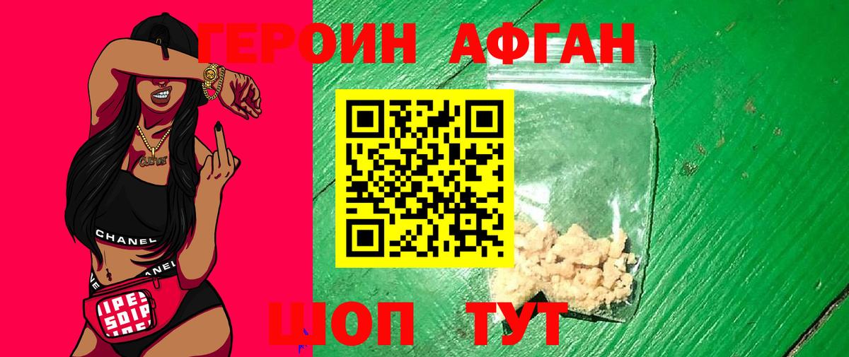 ГЕРОИН гречка  Вход с VPN  Когалым 