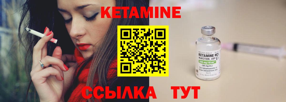 Когалым  КЕТАМИН ketamine  Вход с VPN  КЕТАМИН VHQ 