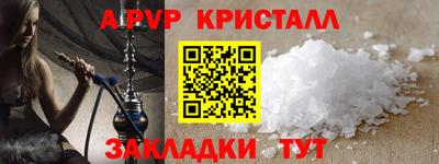 Альфа ПВП Краснокаменск