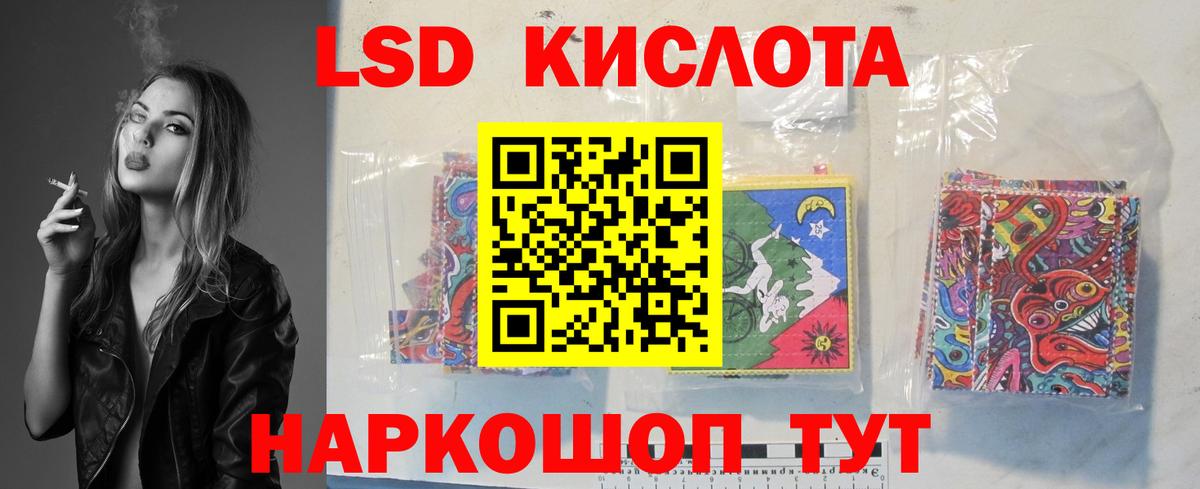 LSD-25 экстази кислота Когалым