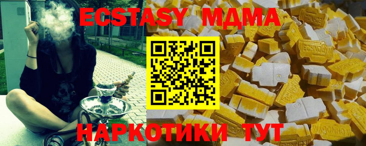 МДМА VHQ Когалым
