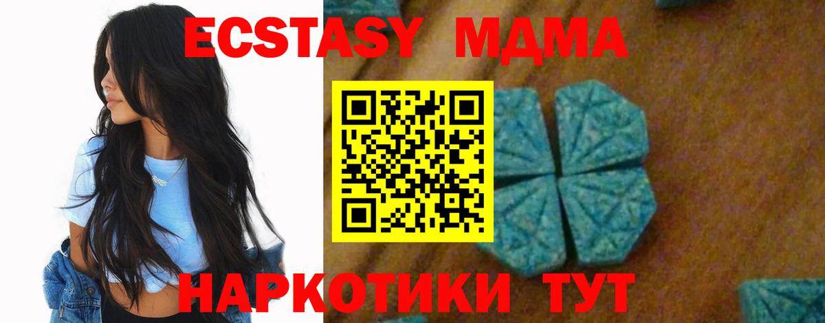 Когалым  МДМА Molly  Вход с VPN  MDMA кристаллы 