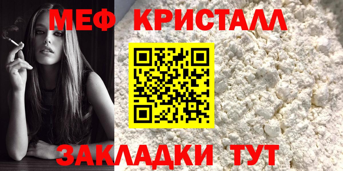 Меф mephedrone  Мефедрон  Когалым  купить   МЯУ-МЯУ  Вход с VPN  Мефедрон мука 