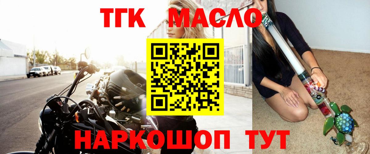 ТГК вейп  Дистиллят ТГК концентрат  Когалым  Вход с VPN 